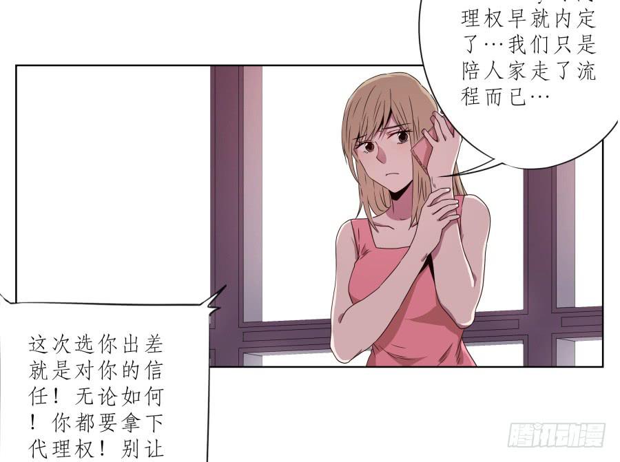 为什么一直不接我电话啊？&hellip;(1/2)-第34话