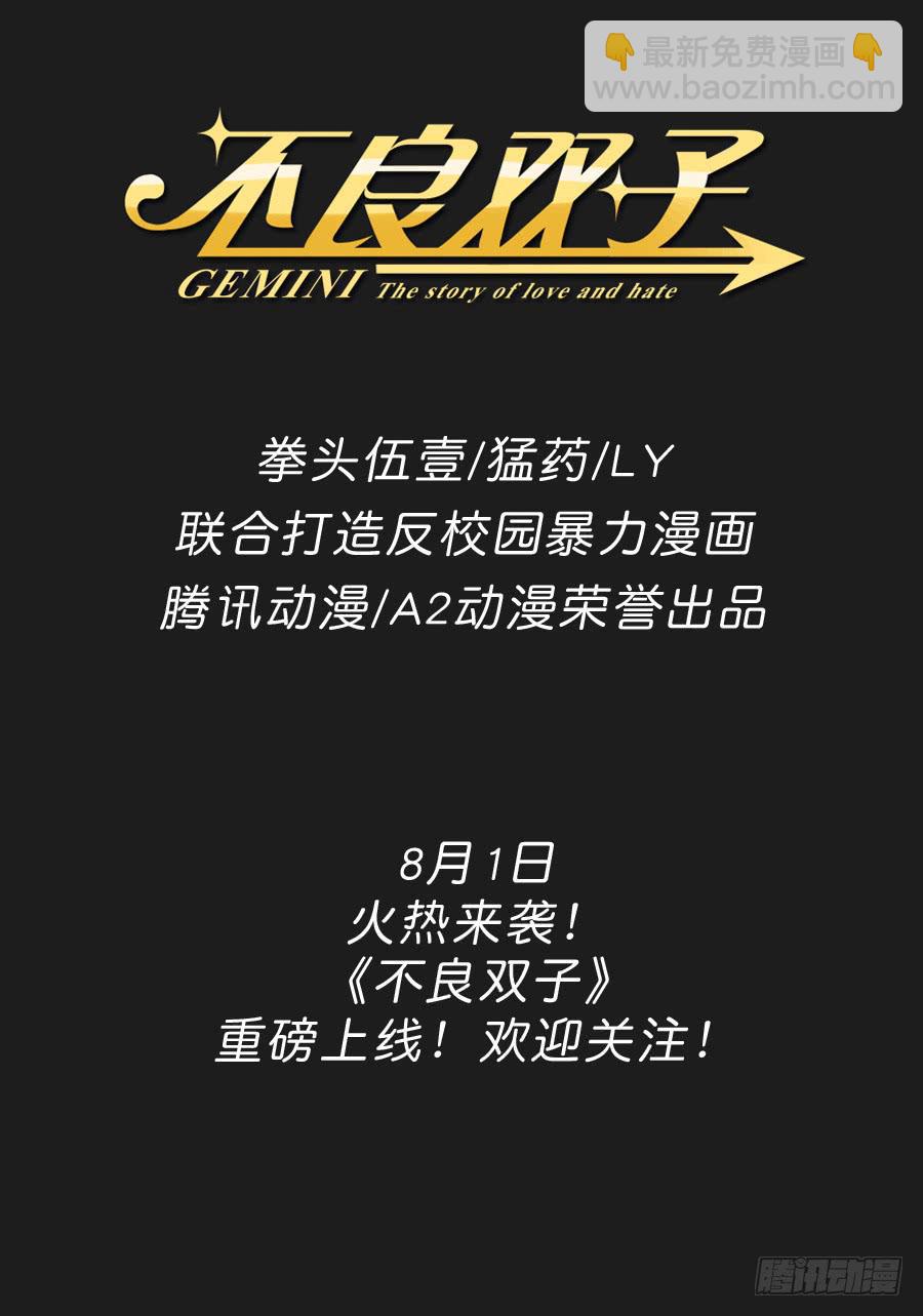 鯨魚的耳朵 - 噓！別說話要一起用力啊…(2/2) - 3
