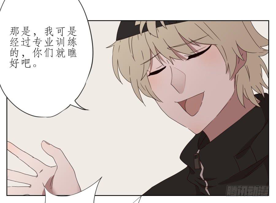 这次我们是凶多吉少啊&hellip;(1/2)-第38话