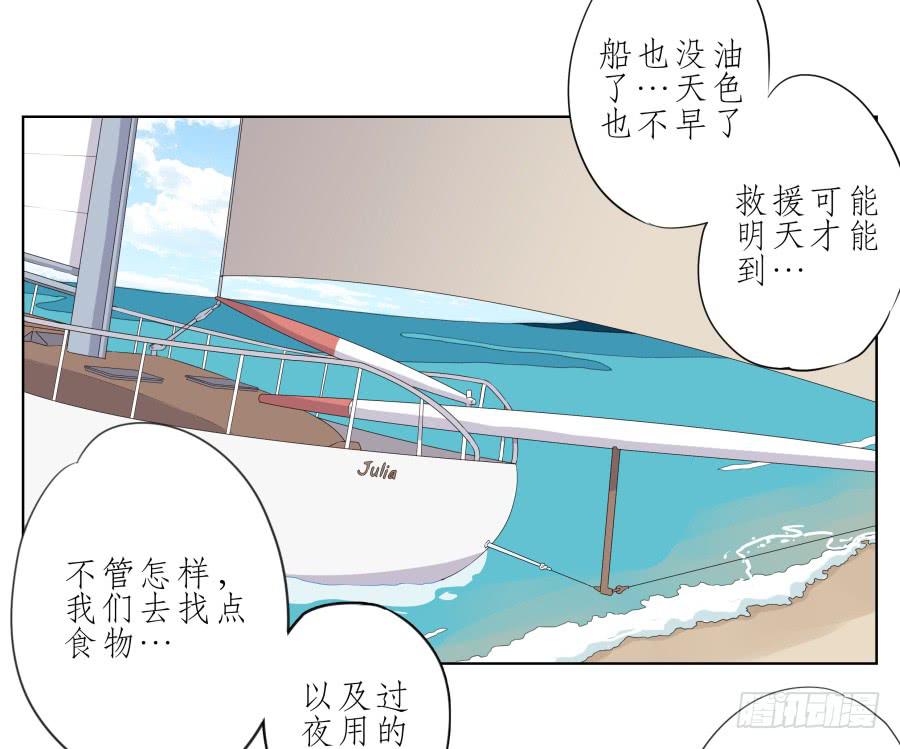 这次我们是凶多吉少啊&hellip;(1/2)-第38话