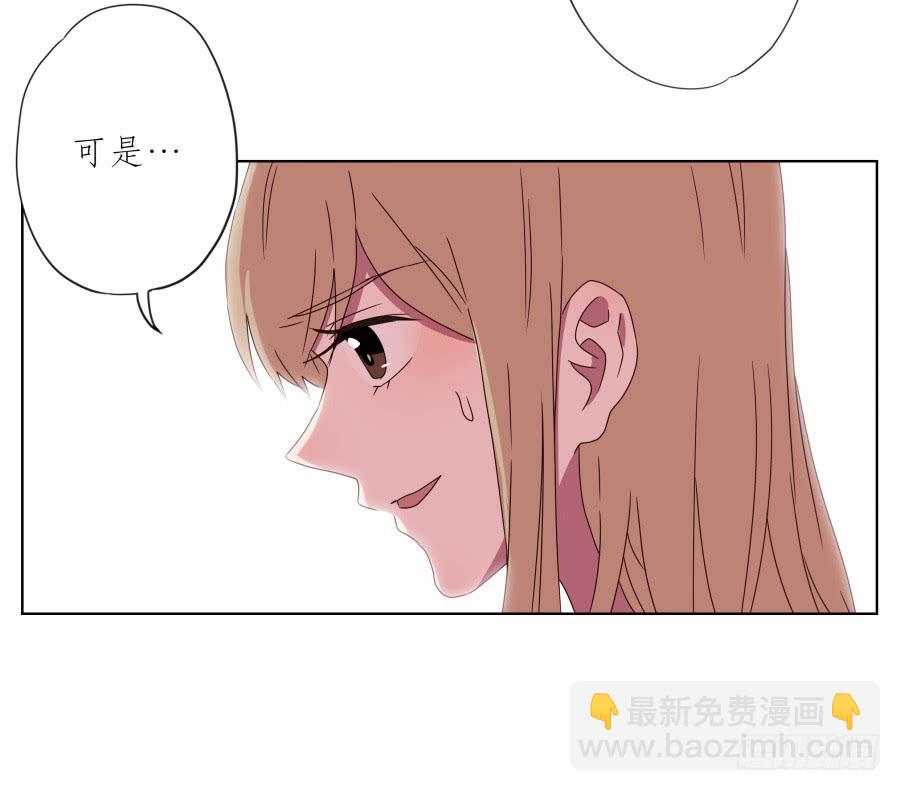 鯨魚的耳朵 - 我也有追求你的權利…(1/2) - 7