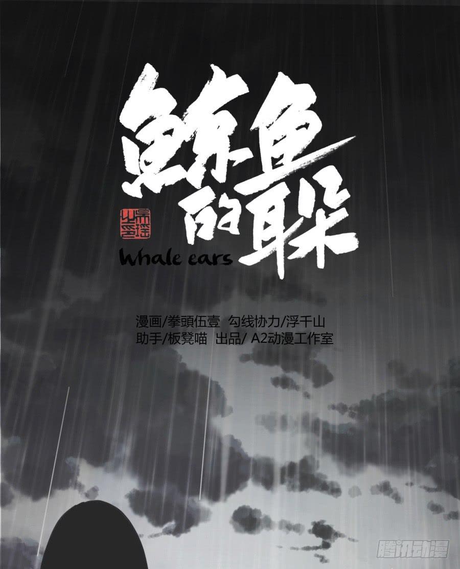 同床异梦的一夜(1/2)-第6话