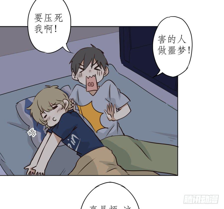 同床异梦的一夜(1/2)-第6话