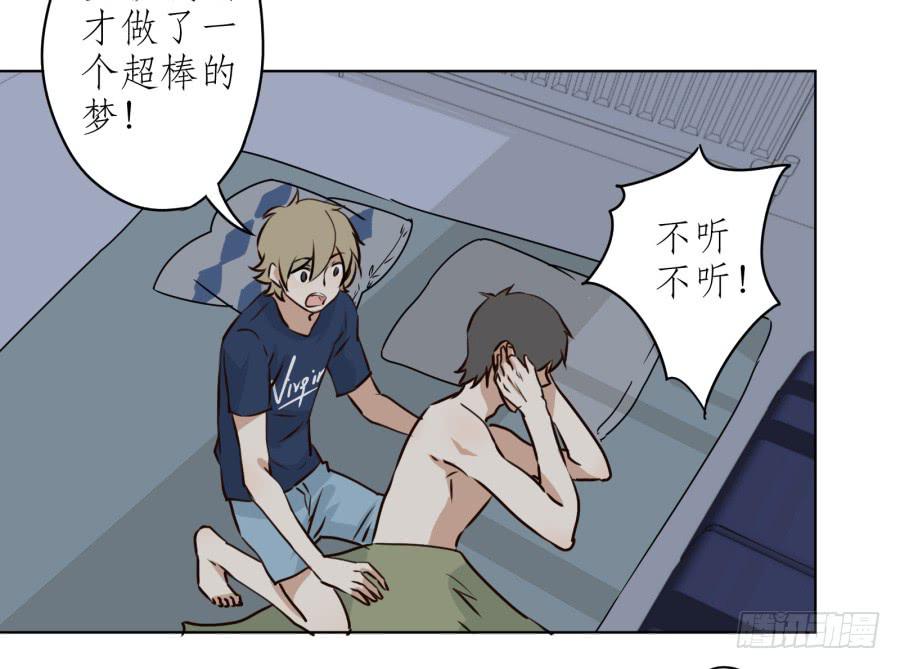 同床异梦的一夜(1/2)-第6话