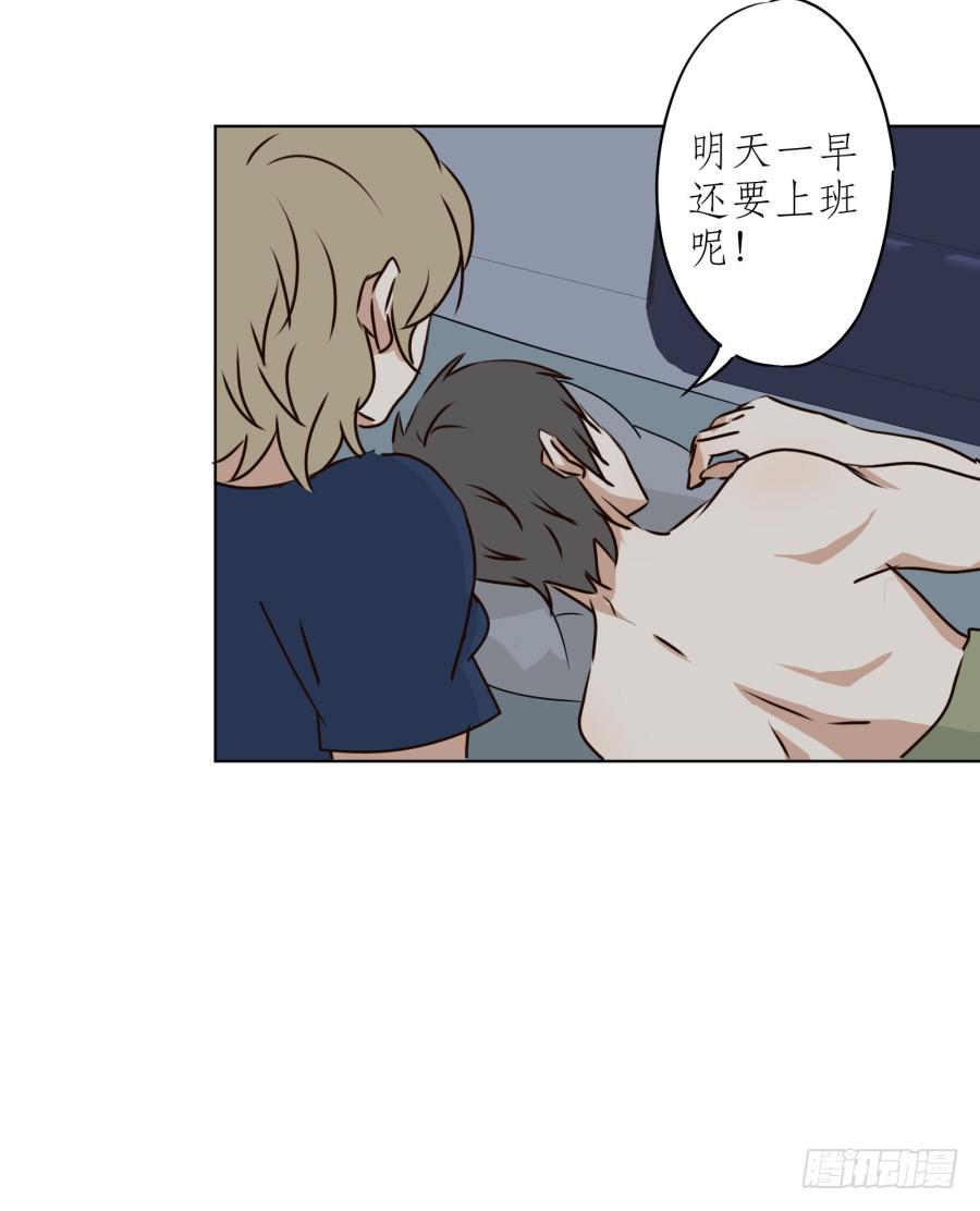 同床异梦的一夜(1/2)-第6话