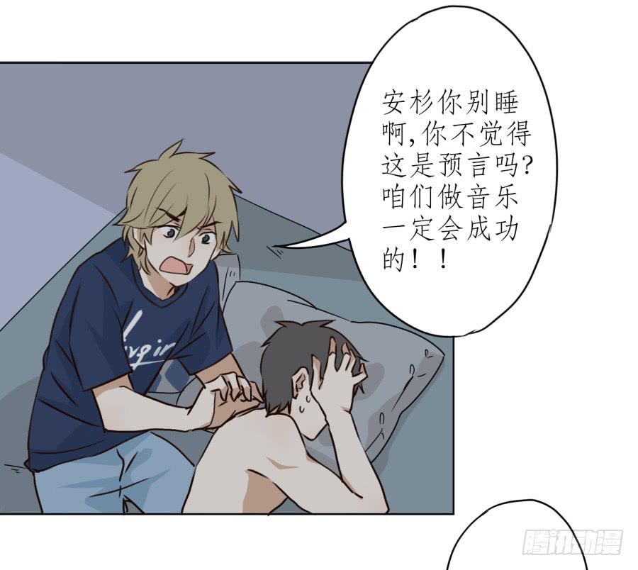 同床异梦的一夜(1/2)-第6话