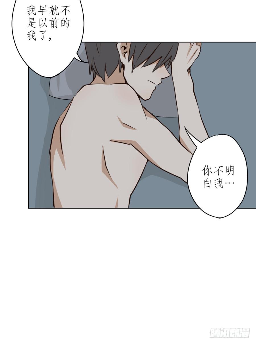 同床异梦的一夜(1/2)-第6话