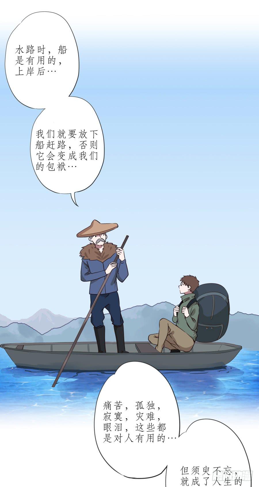 我似乎听到了幸福&hellip;(1/2)-第56话