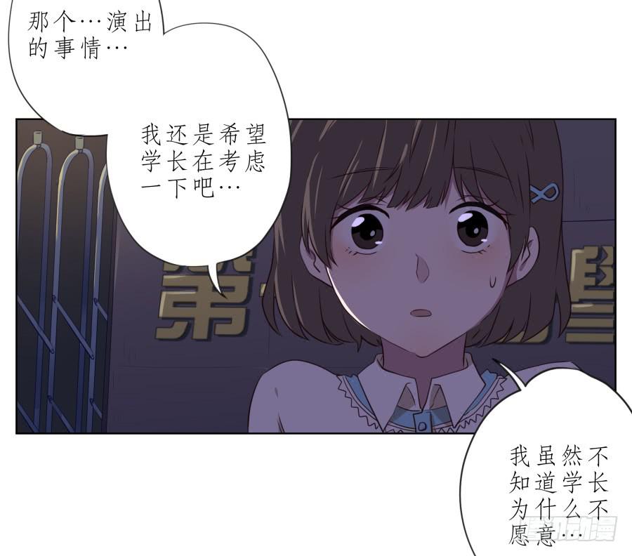 我似乎听到了幸福&hellip;(1/2)-第56话