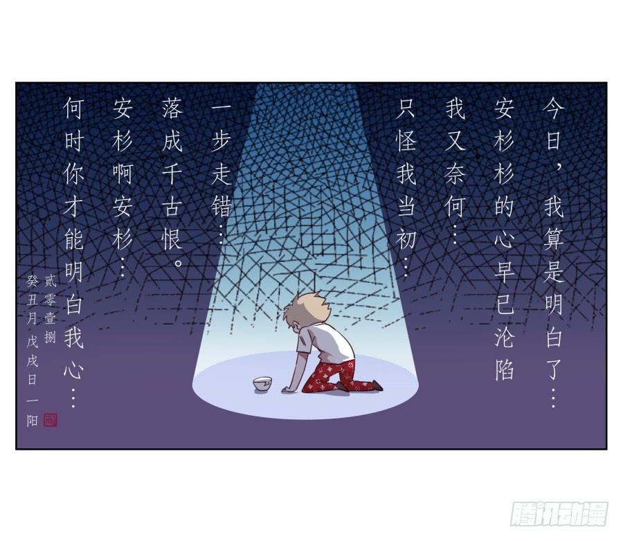 你竟然要为那家伙做饭？(1/2)-第58话