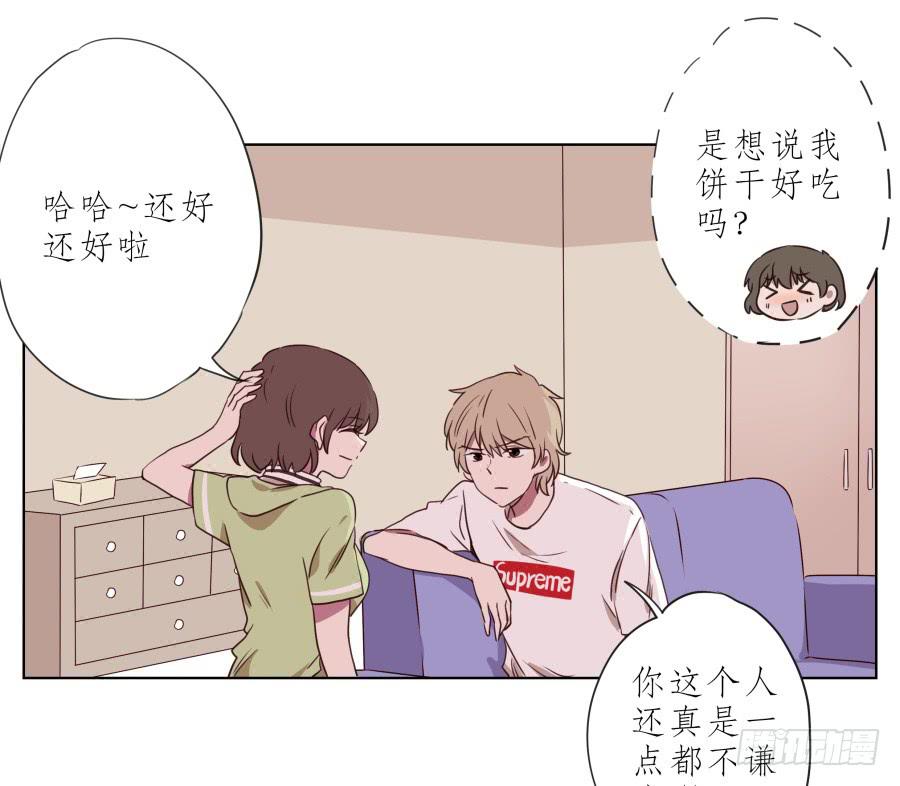 你竟然要为那家伙做饭？(1/2)-第58话