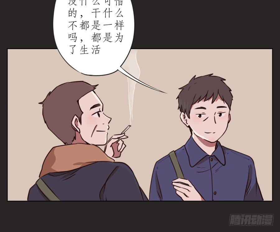 鯨魚的耳朵 - 我的夢想已經離我越來越遠… - 7