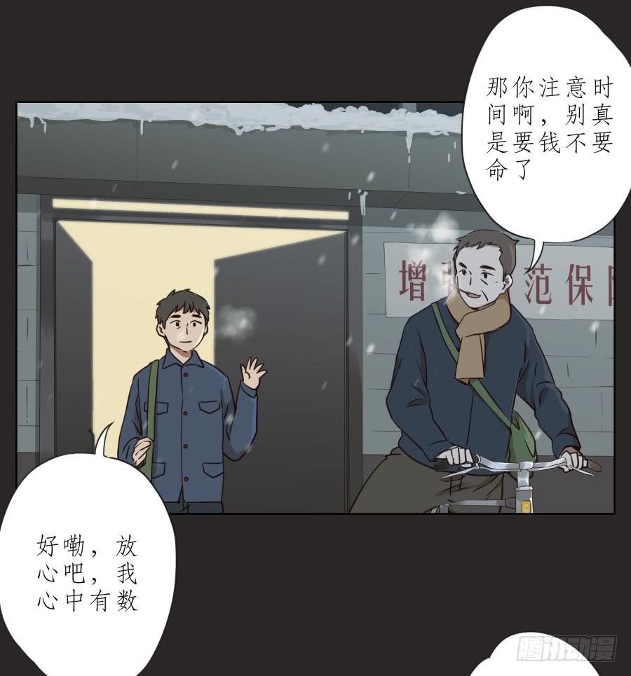 我的梦想已经离我越来越远&hellip;-第62话