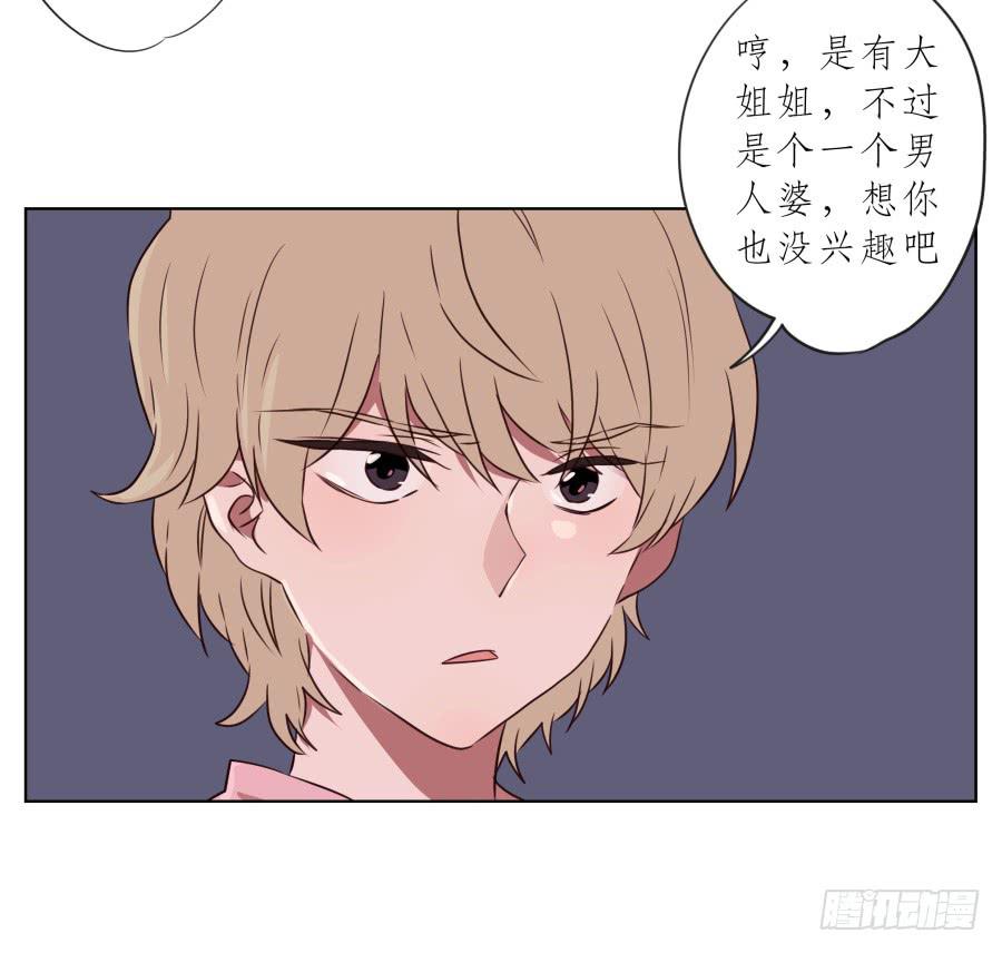 这家伙究竟行不行呢？(1/2)-第72话