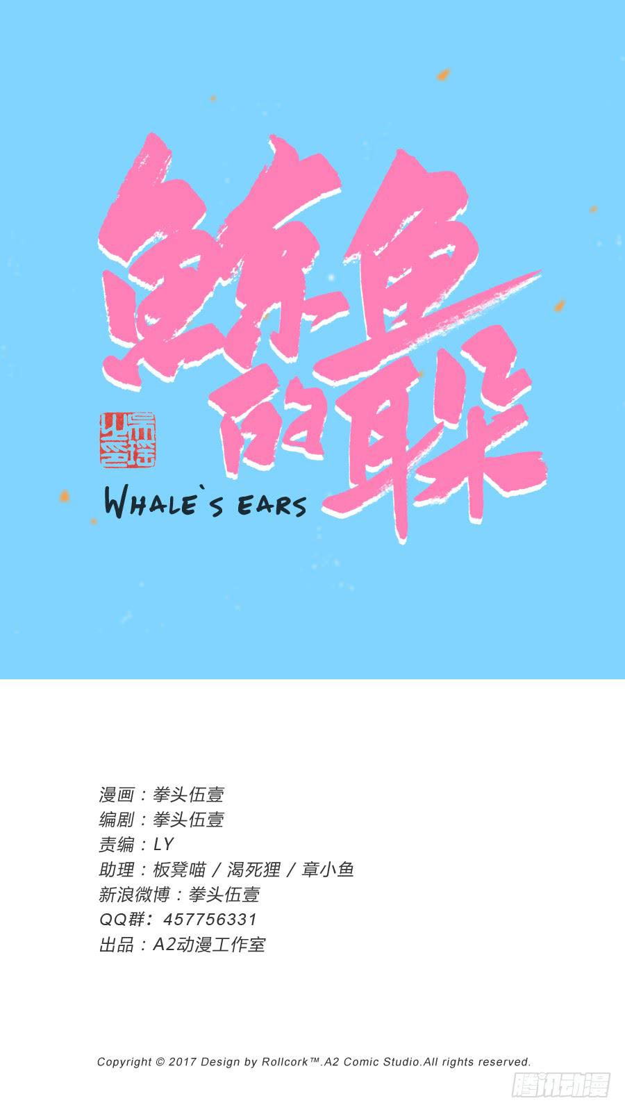 这家伙到底怎么了？感觉今天怪怪的(1/2)-第76话