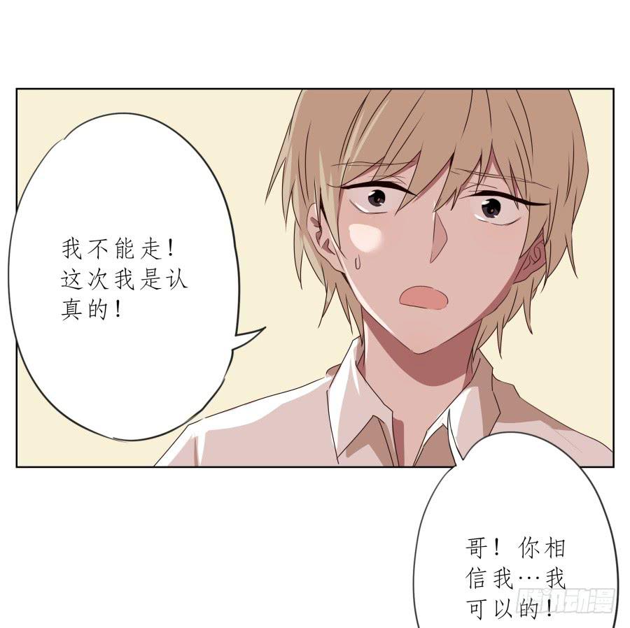 这家伙到底怎么了？感觉今天怪怪的(1/2)-第76话