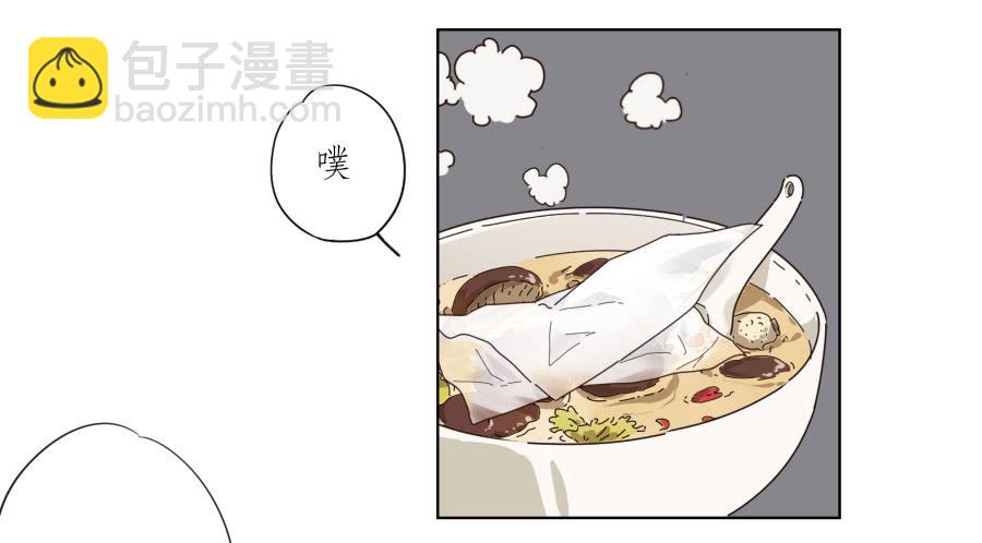 这家伙到底怎么了？感觉今天怪怪的(1/2)-第76话