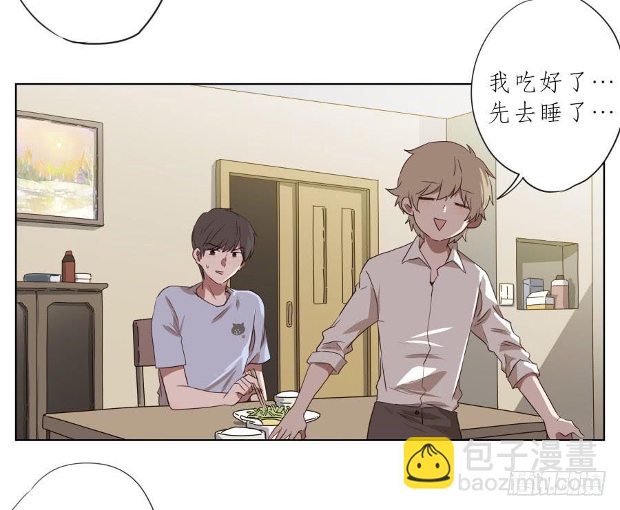 这家伙到底怎么了？感觉今天怪怪的(1/2)-第76话