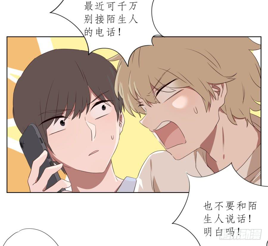 这家伙到底怎么了？感觉今天怪怪的(1/2)-第76话