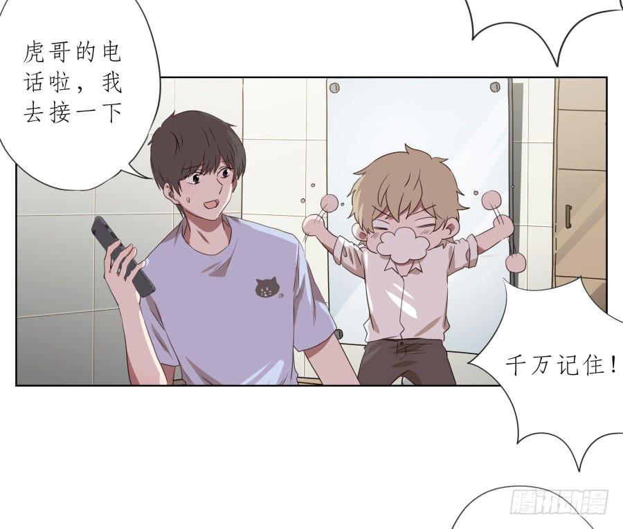 这家伙到底怎么了？感觉今天怪怪的(1/2)-第76话