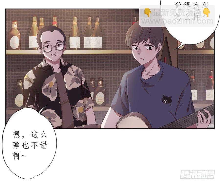 这家伙到底怎么了？感觉今天怪怪的(1/2)-第76话