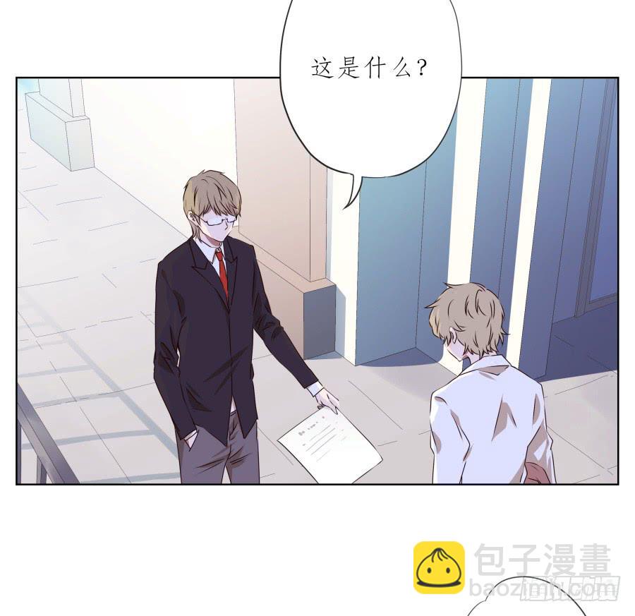 这家伙到底怎么了？感觉今天怪怪的(1/2)-第76话