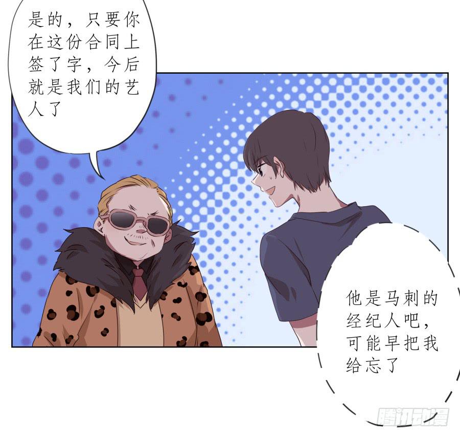 这家伙到底怎么了？感觉今天怪怪的(1/2)-第76话