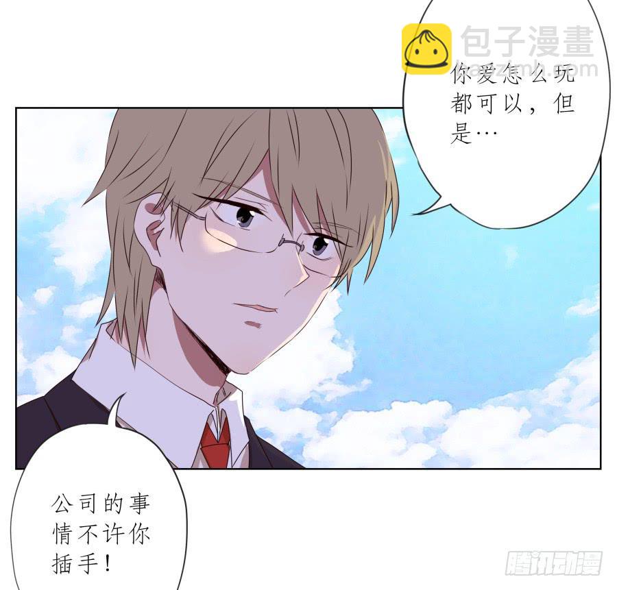 这家伙到底怎么了？感觉今天怪怪的(1/2)-第76话