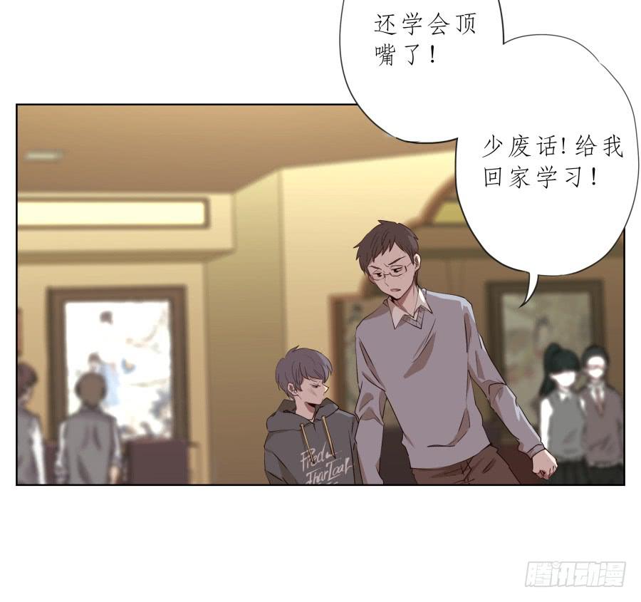 你永远活在那虚伪的光鲜亮丽的世界(1/2)-第78话