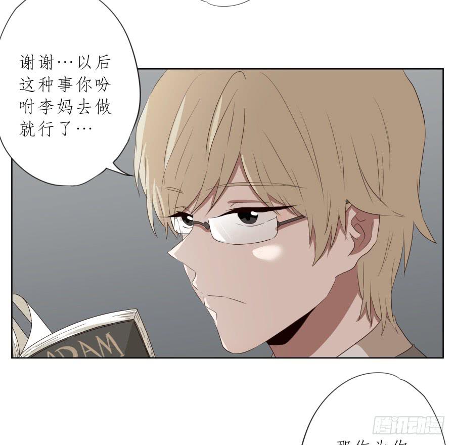 你到底有没有在听我讲话！(1/2)-第80话