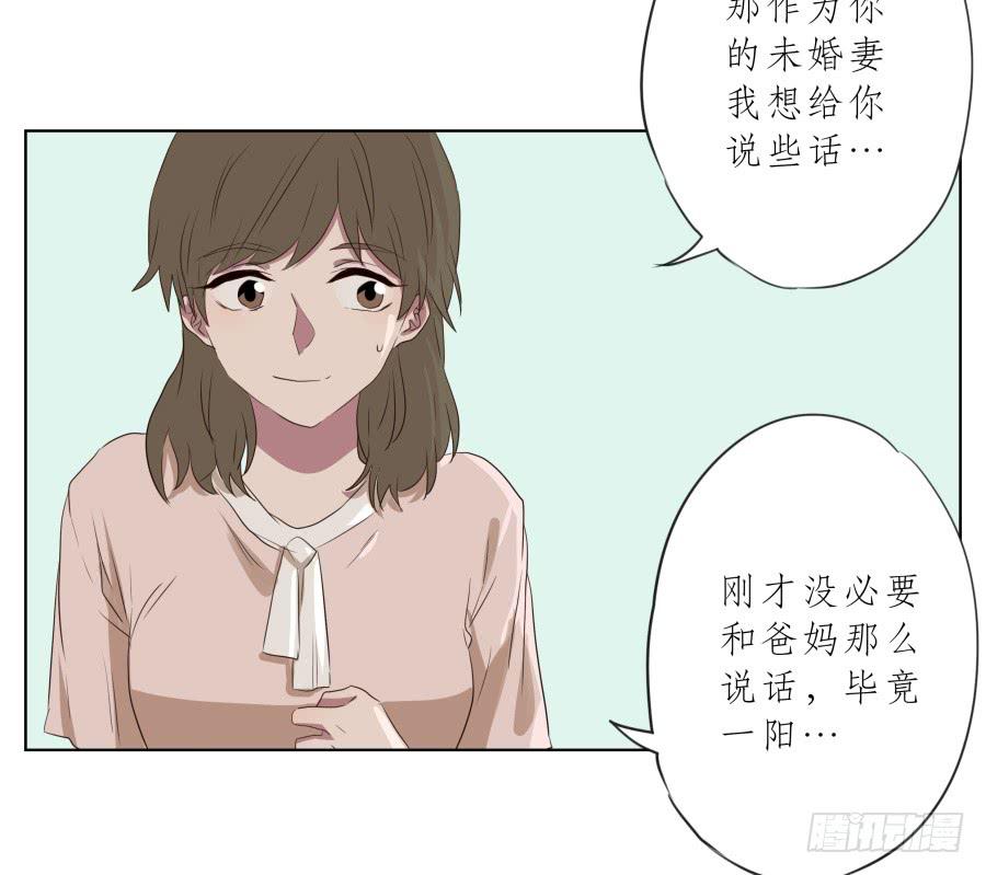 你到底有没有在听我讲话！(1/2)-第80话