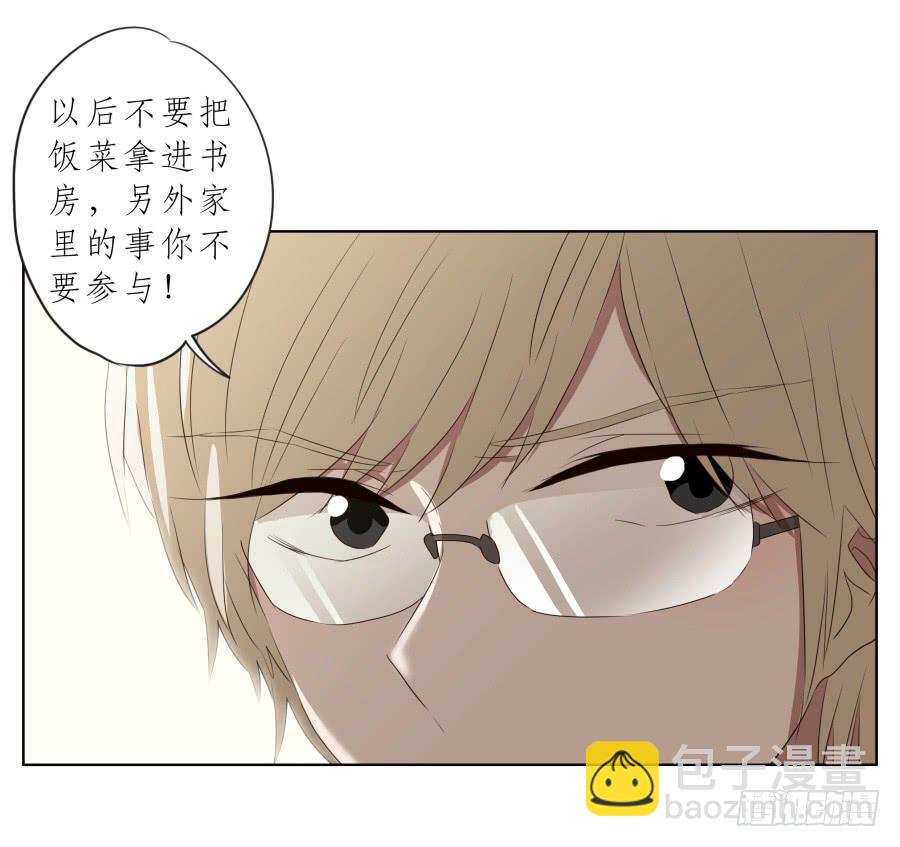 你到底有没有在听我讲话！(1/2)-第80话