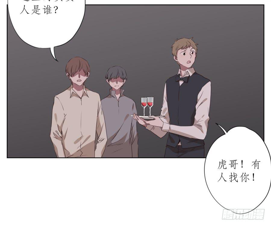 你到底有没有在听我讲话！(1/2)-第80话