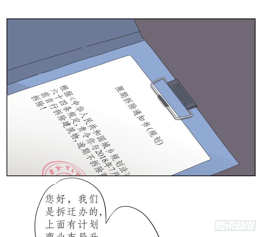 你到底有没有在听我讲话！(1/2)-第80话