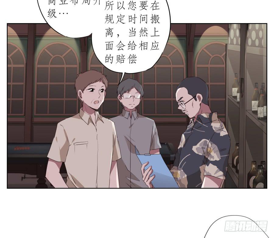 你到底有没有在听我讲话！(1/2)-第80话