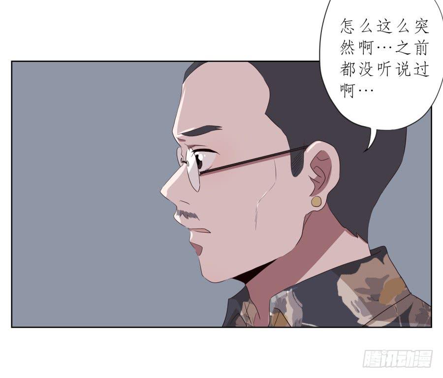 你到底有没有在听我讲话！(1/2)-第80话