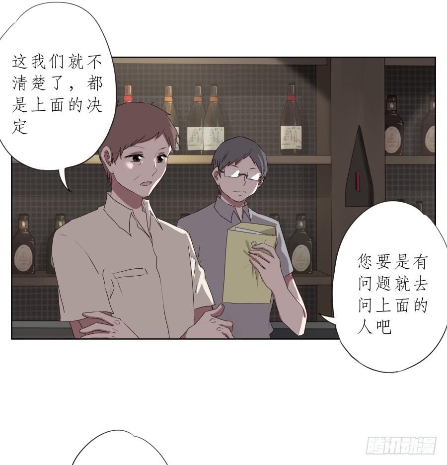 你到底有没有在听我讲话！(1/2)-第80话