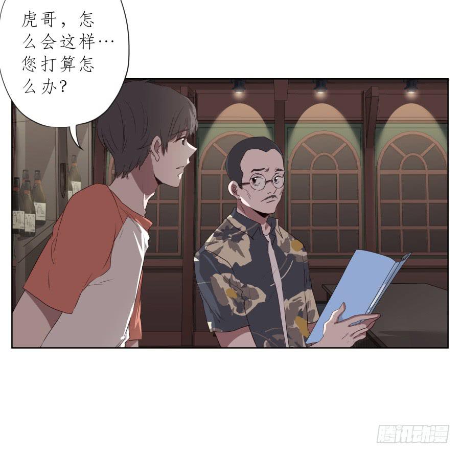 你到底有没有在听我讲话！(1/2)-第80话