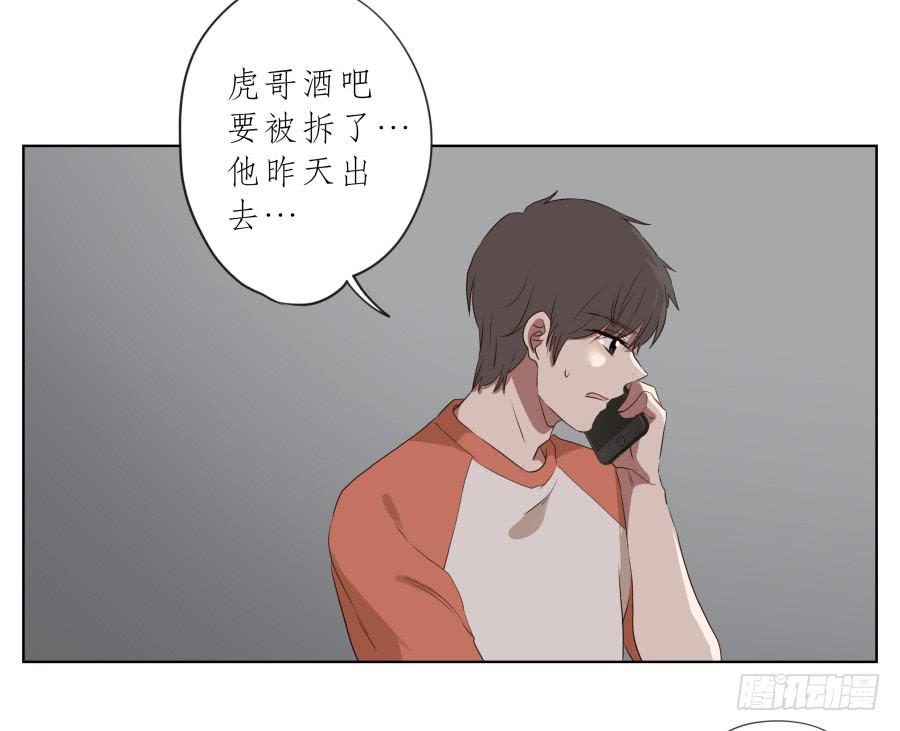 你到底有没有在听我讲话！(1/2)-第80话