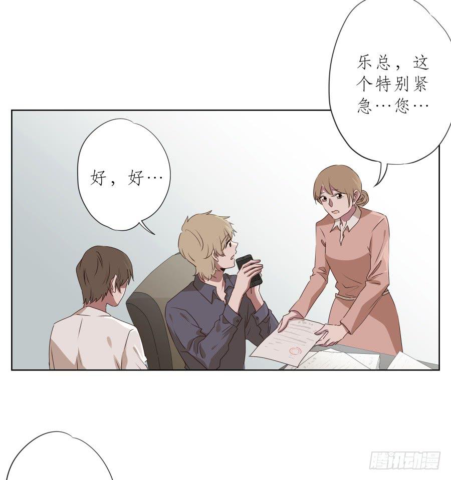 你到底有没有在听我讲话！(1/2)-第80话