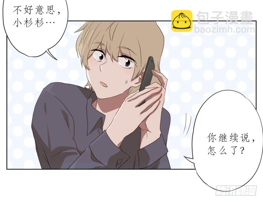 你到底有没有在听我讲话！(1/2)-第80话