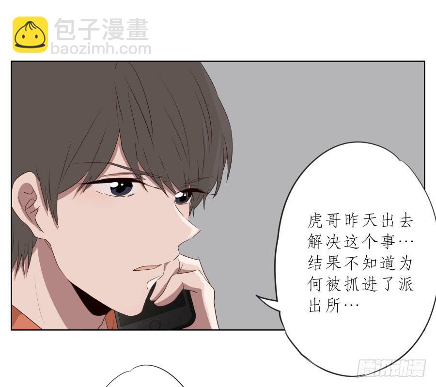 你到底有没有在听我讲话！(1/2)-第80话