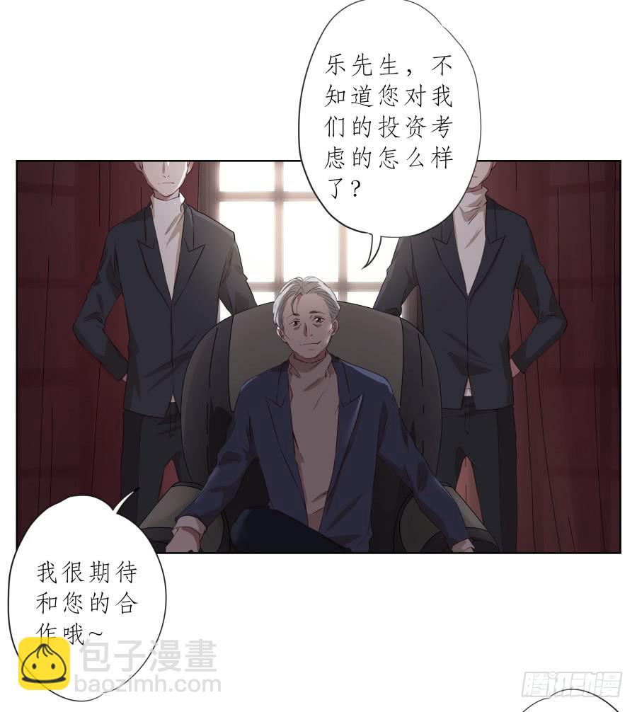 鯨魚的耳朵 - 樂先生，你的思想太簡單了 - 3