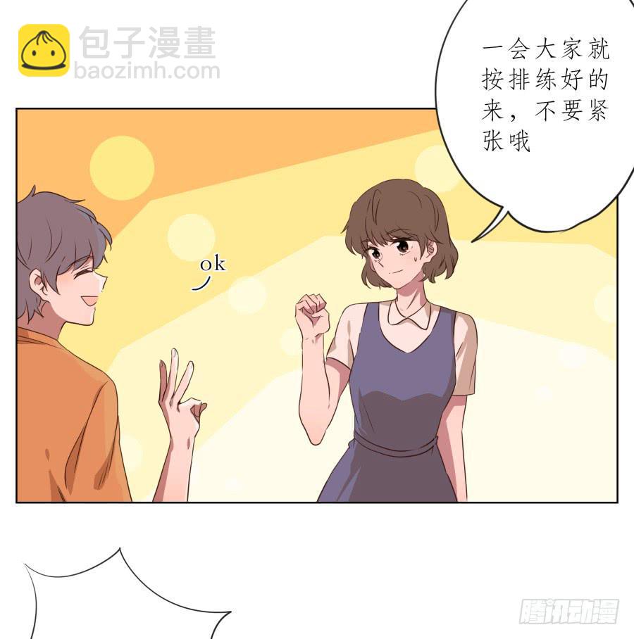 此时此刻，开始我们的表演吧！(1/2)-第90话