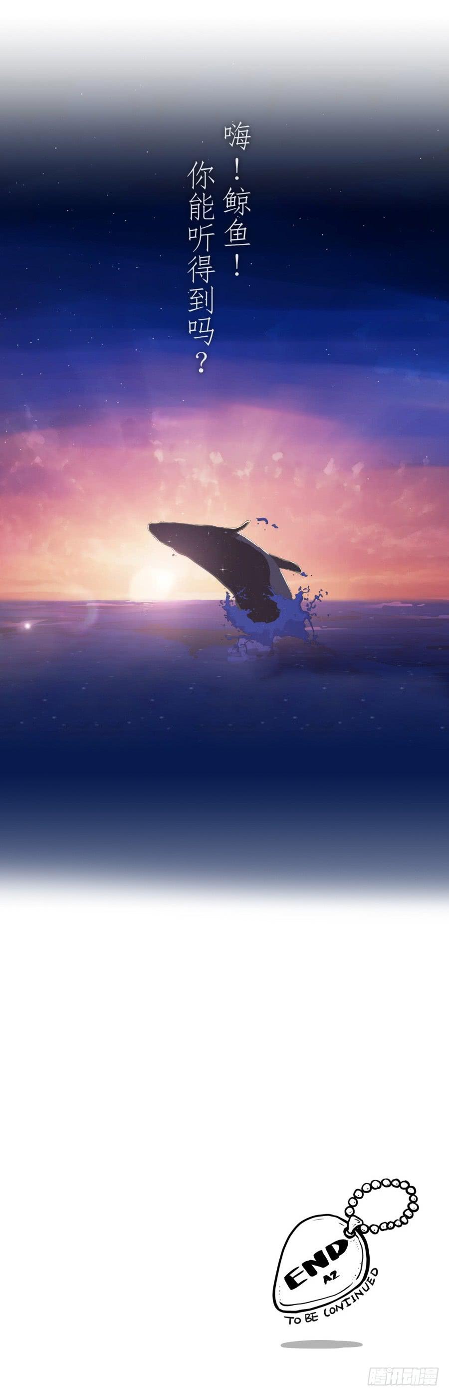 鯨魚的耳朵 - 祝願我們所有人永遠幸福！(2/2) - 5