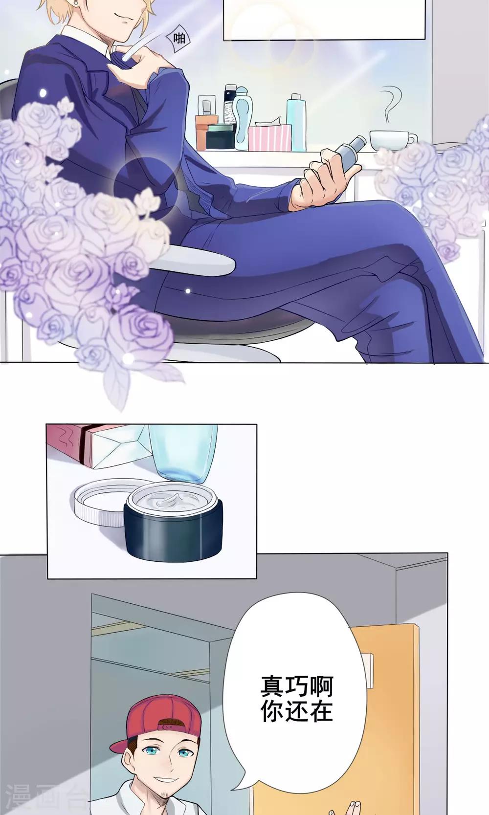 第1话 花美男的日常-第2话