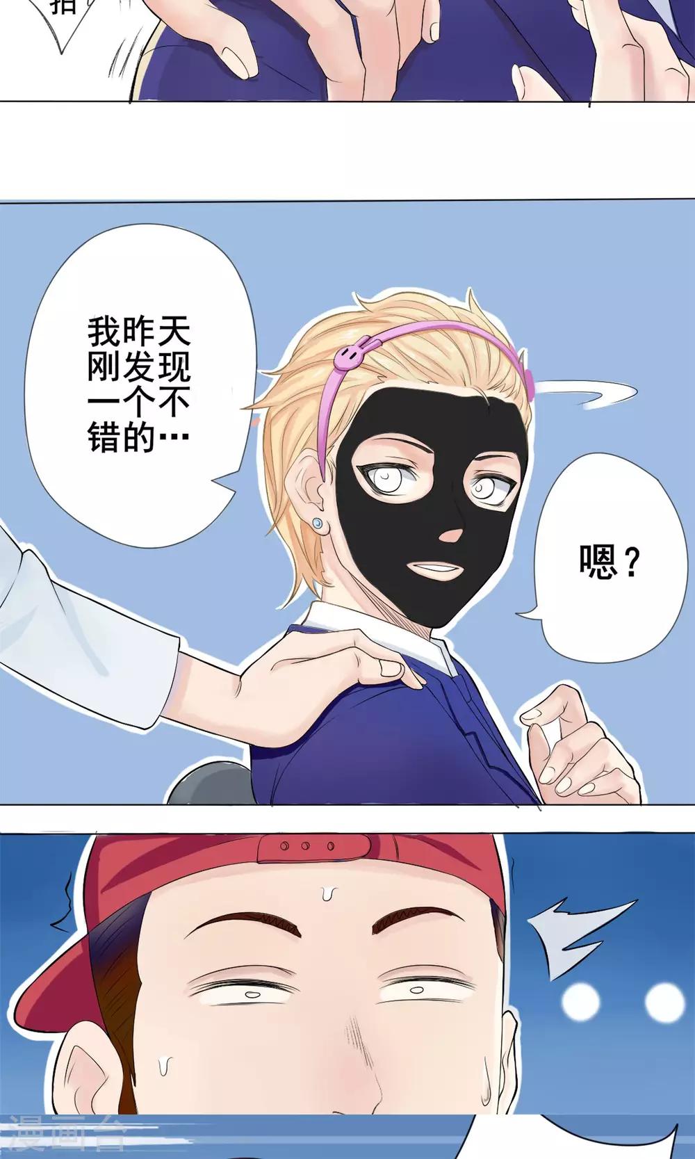 第1话 花美男的日常-第2话