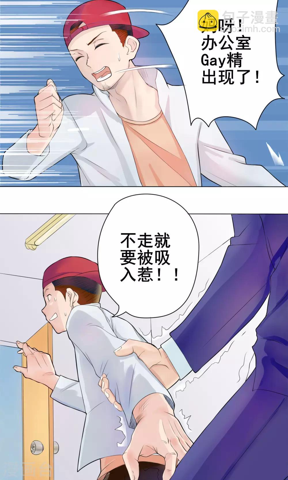 第1话 花美男的日常-第2话