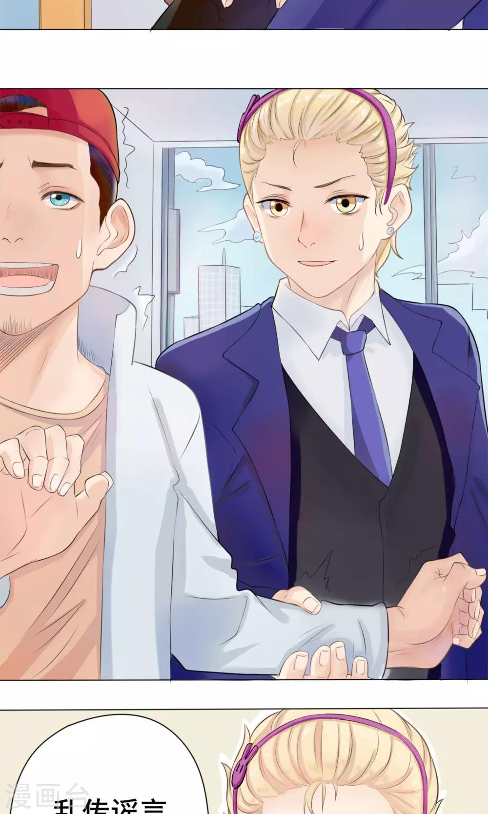 第1话 花美男的日常-第2话