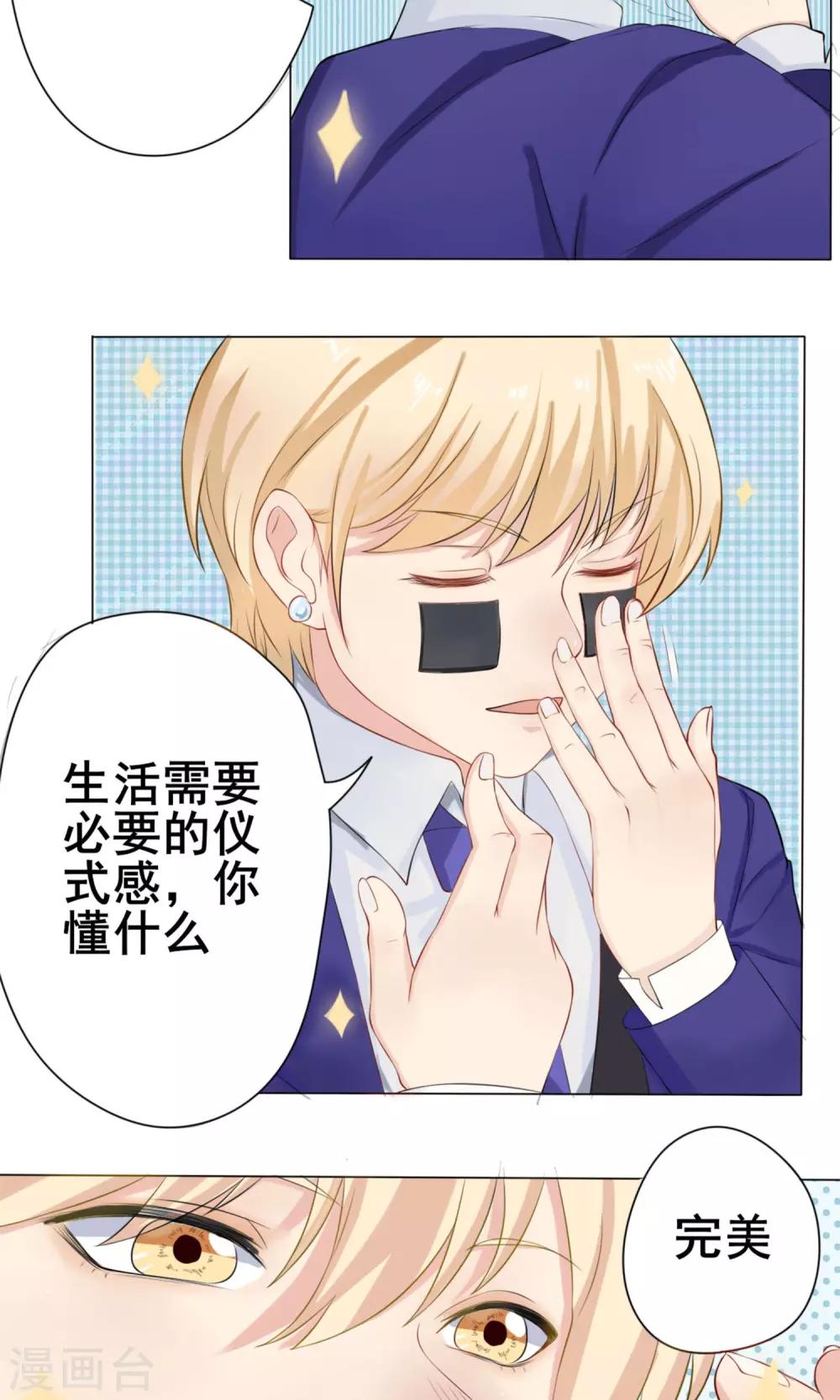 第1话 花美男的日常-第2话